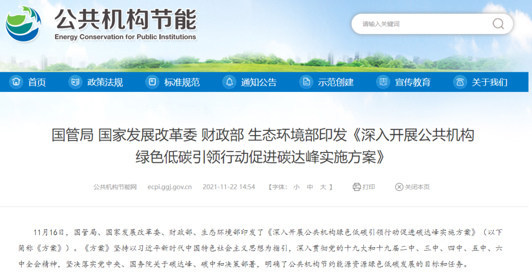 被操骚逼视频网站视频入口2022年10月碳排放管理师官方报名学习平台！